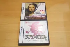 ジグソーパズル ２本セット