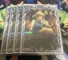 ガイアッシュカイザー