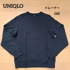 UNIQLO　ユニクロ　トレーナー　ブラック　黒　160