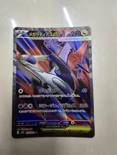 2026年最新】メガラティアスex SRの人気アイテム - メルカリ