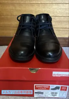stefanorossi SRO7060 チャッカブーツ 40サイズ