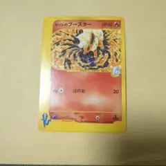 ポケモンカード 未剥がし 闇からの挑戦 コロコロ コミック 付録 旧裏