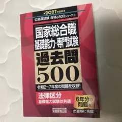 東京大学大学院 修士課程 院試過去問 - メルカリ