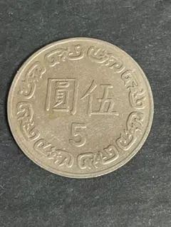 《 袁世凱 十年T点年 》古銭 アンティーク　品位900 袁世凱 十年T点年 》古銭 アンティーク 品位900 中国 銀貨 古銭 中華民国