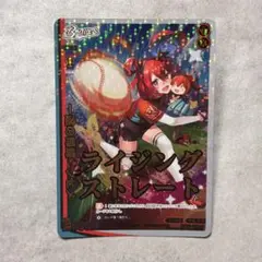 まとめ買いで割引 一途の帰蝶 ノヒメ WX18-BB16 パラレル
