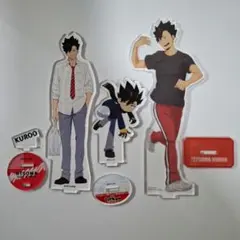 黒尾鉄朗 アクリルスタンド 3つまとめ売り ☆値下げしました