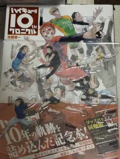 2026年最新】ハイキュー クロニクル アクリルスタンドの人気アイテム
