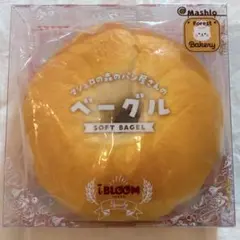 iBLOOM アイブルーム スクイーズ ソフト ベーグル パン