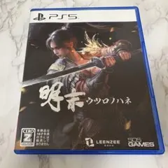 PS5 明末ウツロノハネ