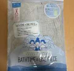 【新品】BATHTIME ONE PIECE バスタイムワンピース