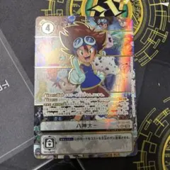 デジモンアドベンチャー デジヴァイス 25th 八神太一カラー - メルカリ