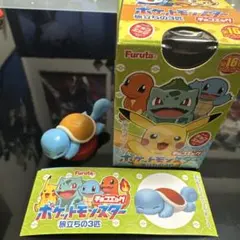 ポケモン　チョコエッグ　旅立ちの3匹　ゼニガメ