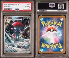 マニューラ スタートデッキ100 AR PSA10 - メルカリ
