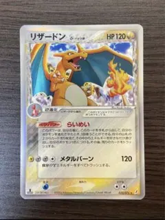 2026年最新】リザードン デルタ種 psa9の人気アイテム - メルカリ