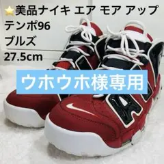 2025年最新】nike air more uptempo bullsの人気アイテム - メルカリ