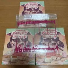 mellojoy メロジョイ ミニランド 2箱セット 完全未開封品 - メルカリ