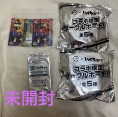 スシロー×ハイキュ― コラボ限定サークルポーチ＆　すき家×ハイキューカードセット