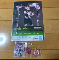僕のヒーローアカデミア 麗日お茶子 クリアファイル＆ステッカー賞
