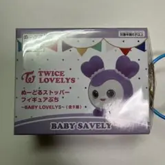 ぬーどるストッパー　twice BABY SAVELY