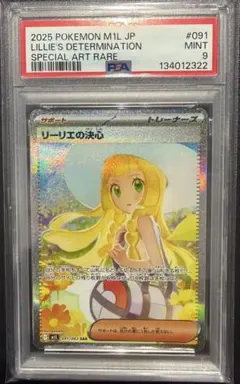 BGS8.5 がんばリーリエ 海外版 ドイツ語 リーリエSR - メルカリ