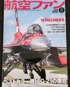 2025年最新】米空軍爆撃機の人気アイテム - メルカリ