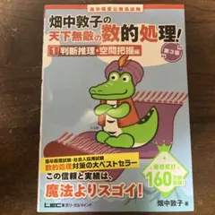 2025年最新】数的処理の人気アイテム - メルカリ