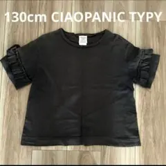 130cm チャオパニックティピー　CIAOPANIC TYPY 半袖トップスのサムネイル