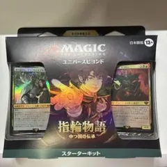 マジックザギャザリング 指輪物語 コレブ未開封 2025年最新】指輪物語 mtg 未開封の人気アイテム - メルカリ