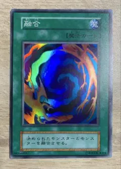 2026年最新】遊戯王 融合 初期の人気アイテム - メルカリ