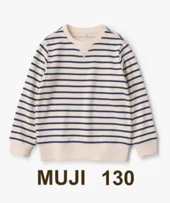 MUJI キッズ やわらか裏毛トレーナー 130