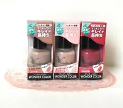 ワンダーネイル pa 3本セット カラー 新品 未使用 未開封 ピンク 赤