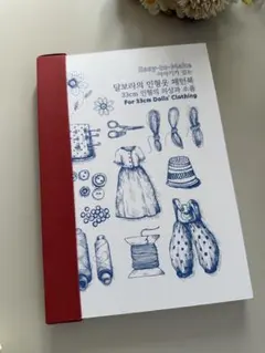 パオラレイナ 型紙本 韓国語 作家様 ハンドメイド本 paola reina