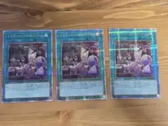 遊戯王　ドラゴンメイドのお心づくし　25th