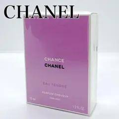 シャネル CHANCE EAU TENDREヘアミスト❣️フィルム付き未開封 楽天市場】CHANEL CHANCE EAU TENDREPARFUM CHEVEUX HAIR MIST
