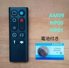 dyson ダイソン Hot+Cool AM09用 純正リモコン - メルカリ