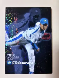プロ野球チップス 松坂大輔 2004 タイトルホルダー T-13