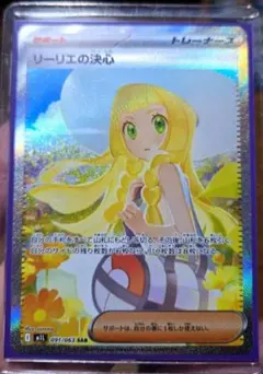 2025年最新】リーリエの決心 sarの人気アイテム - メルカリ