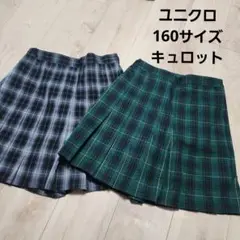 ユニクロ チェック プリーツ キュロット スコート 160