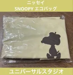 NISSEI スヌーピー エコバッグ　ユニバーサルスタジオ
