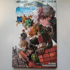 僕のヒーローアカデミア Vol. N