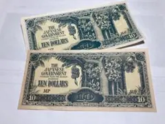 2025年最新】大東亜戦争軍票の人気アイテム - メルカリ