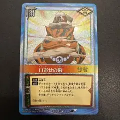 NARUTO カードゲーム 自来也 口寄せの術 セット - メルカリ