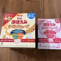 明治　ほほえみ　らくらくキューブ　88袋