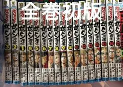 クローズ外伝 鳳仙花 全24巻 - メルカリ