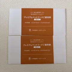 2026年最新】三井松島 株主優待 ペットフードの人気アイテム - メルカリ