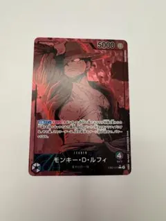 ワンピース カードゲーム モンキー・D・ルフィ　EB02-010