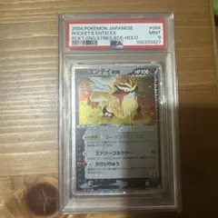 PSA9 R団のエンテイex ポケモンカードのサムネイル