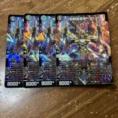 邪眼破壊神RRR 4枚