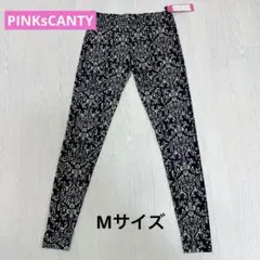 新品未使用 PINKsCANTYダマスク柄 花柄 レギンス 白黒 M エレガント