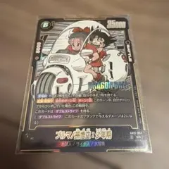 ドラゴンボール フュージョンワールド SR SB01-057 - メルカリ